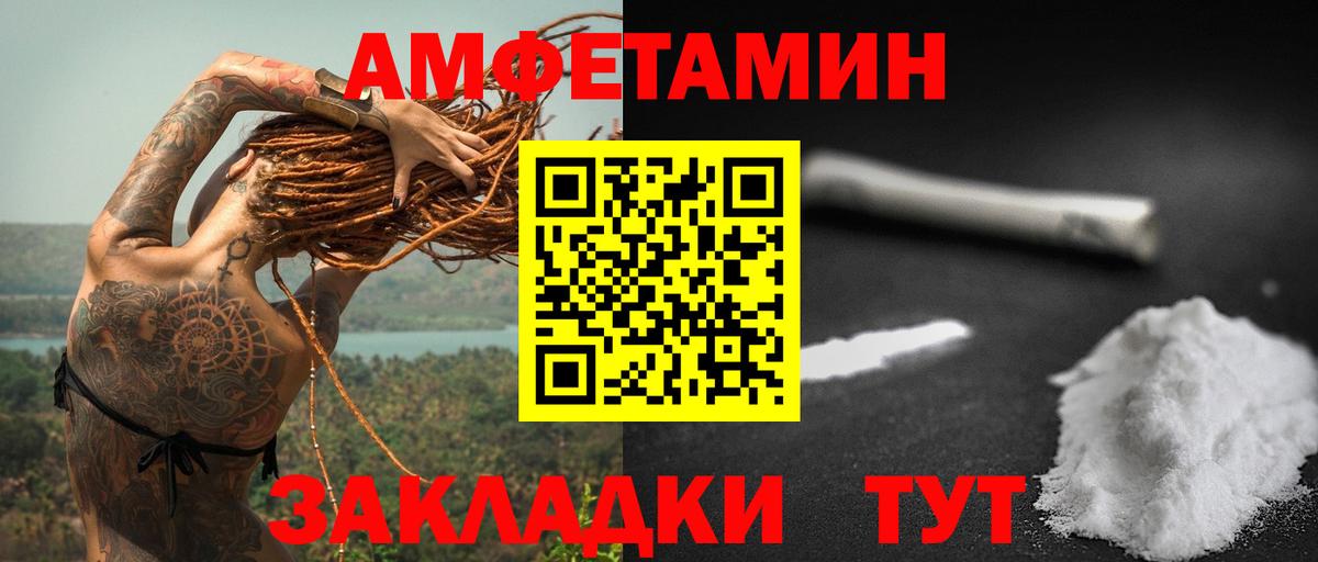 Amphetamine 98% Ялта