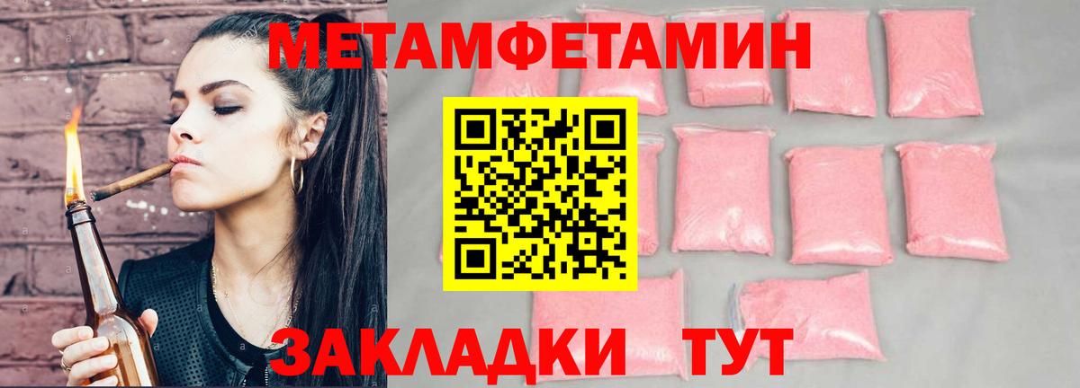 Amphetamine Розовый  Вход с VPN  Ялта 