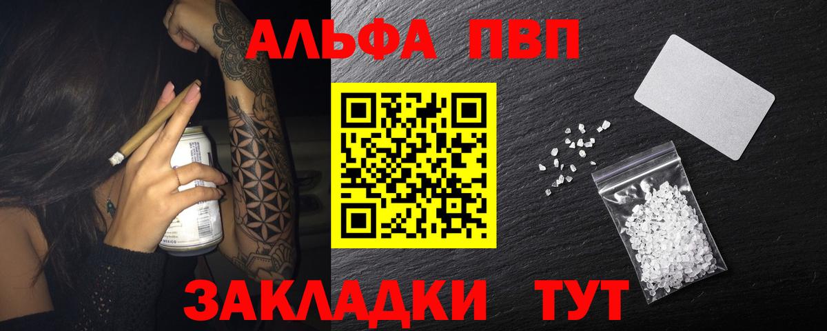 А ПВП VHQ Ялта