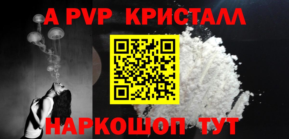 Alfa_PVP  Вход с VPN  Ялта  Alfa_PVP Crystall 