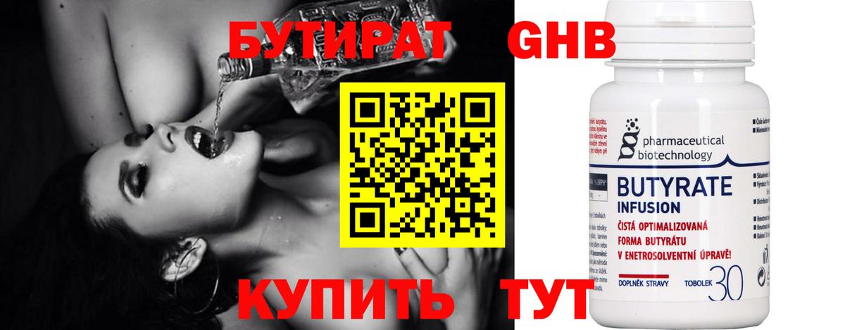 Ялта  БУТИРАТ буратино  Вход с VPN 