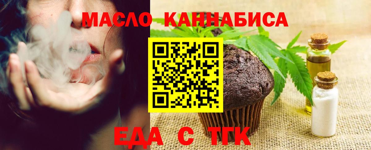 Cannafood конопля  Вход с VPN  Ялта 