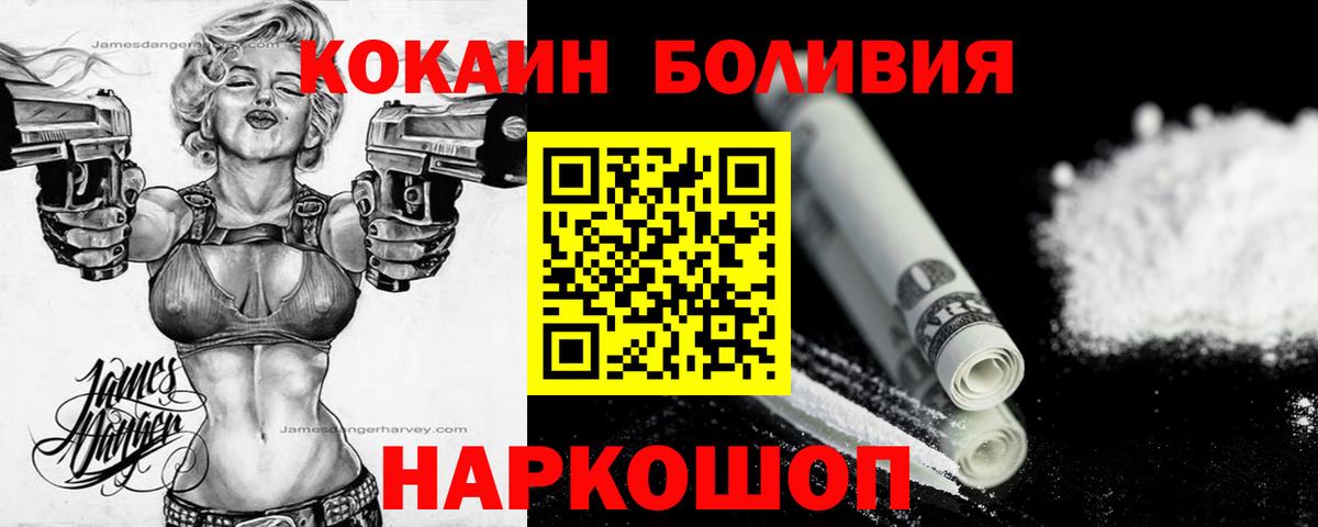 COCAIN Колумбийский Ялта