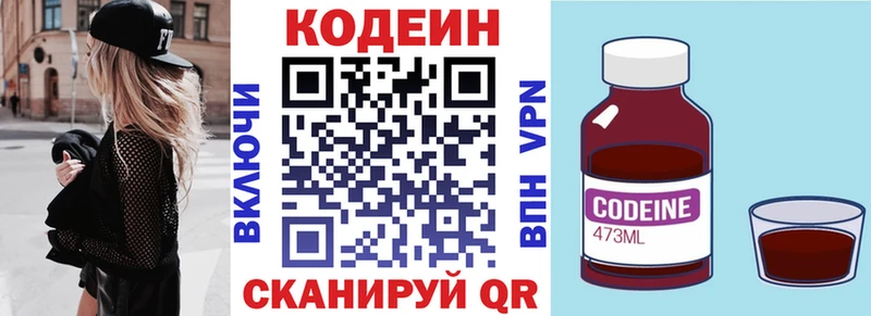 Кодеин напиток Lean (лин)  hydra tor  Ялта  где найти  