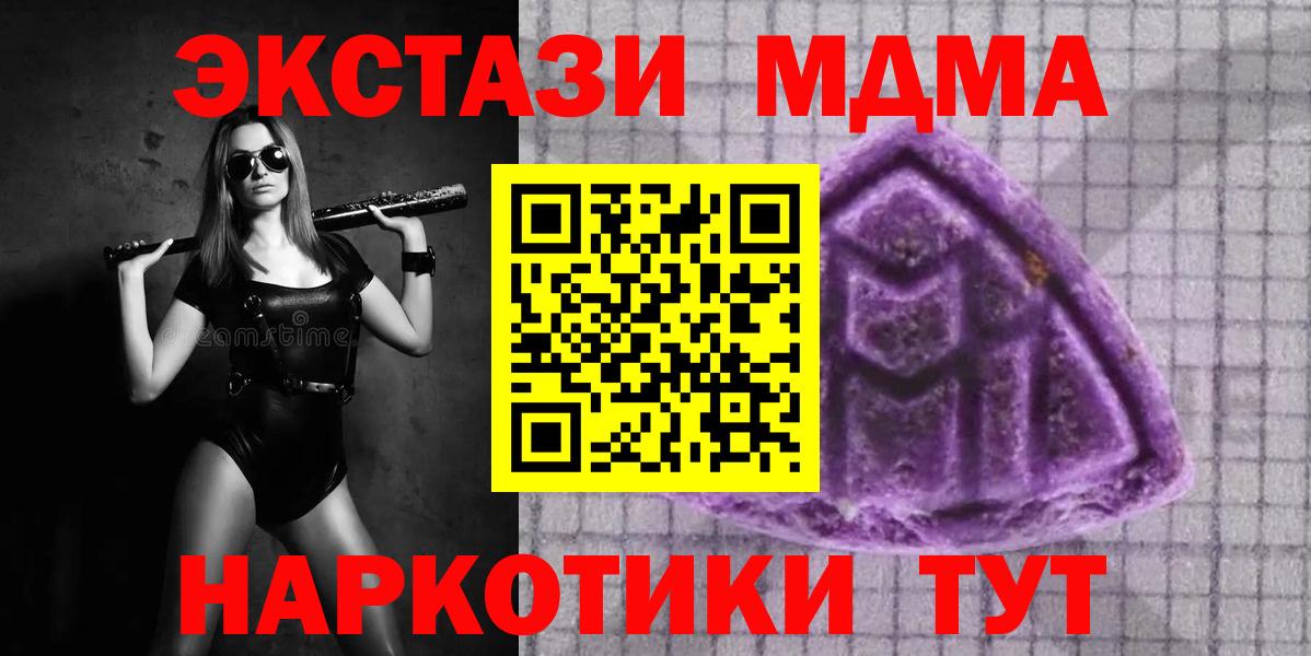 Ялта  хочу наркоту  дарк нет как зайти  Вход с VPN  ОМГ ОМГ ССЫЛКА  Ecstasy 99%  Ecstasy бентли 