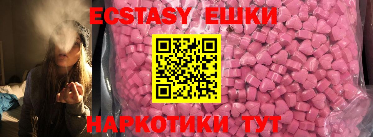 Экстази MDMA Ялта