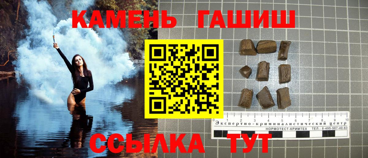 ГАШИШ Cannabis Ялта