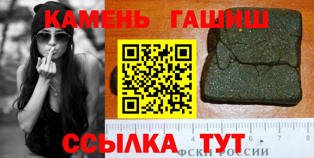 ГАШ 40% ТГК  Гашиш  Ялта  Вход с VPN  ГАШИШ Ice-O-Lator 