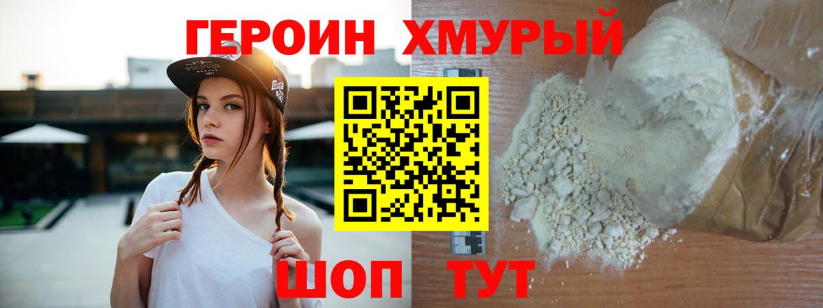 Ялта  ГЕРОИН VHQ  Вход с VPN 