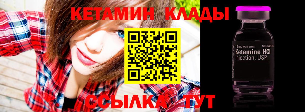 КЕТАМИН ketamine Ялта
