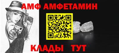 амфетамин Донецк