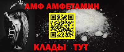 амфетамин Донецк