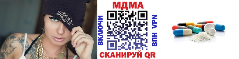 МДМА Molly  закладка  Ялта 