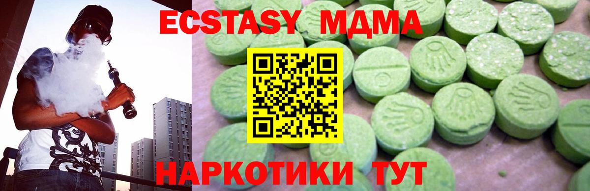 MDMA кристаллы  MDMA молли  МДМА  Ялта  Вход с VPN 
