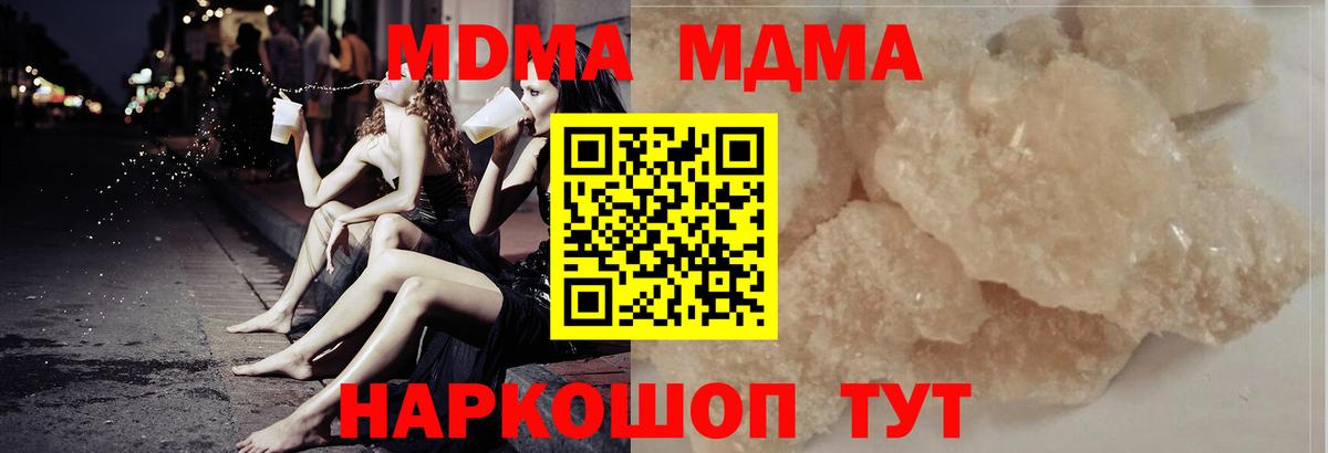 Ялта  Вход с VPN  Масло ТГК  LSD-25  ГАШИШ  МЕФ  Cocaine  Меф  Каннабис 