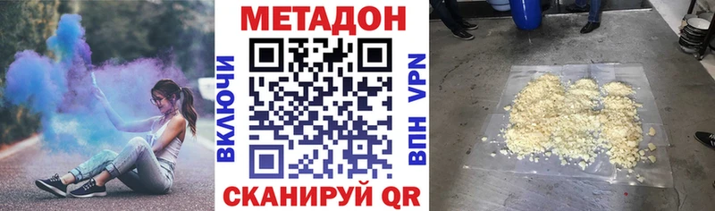где можно купить наркотик  Ялта  МЕТАДОН белоснежный 