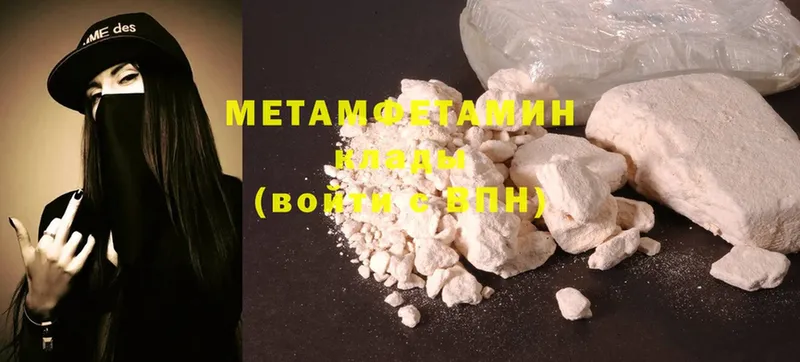 Первитин Methamphetamine  МЕГА маркетплейс  Ялта 