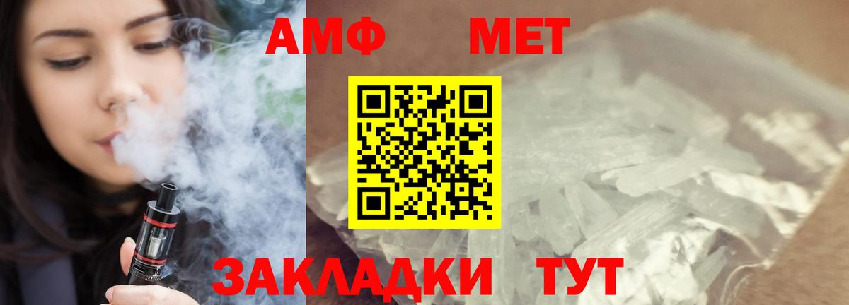 Метамфетамин Methamphetamine  Вход с VPN  Ялта 
