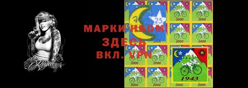 Марки NBOMe 1,8мг  где продают наркотики  Ялта 