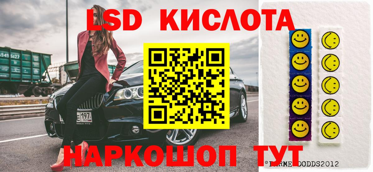 Наркотические марки 1,5мг Ялта