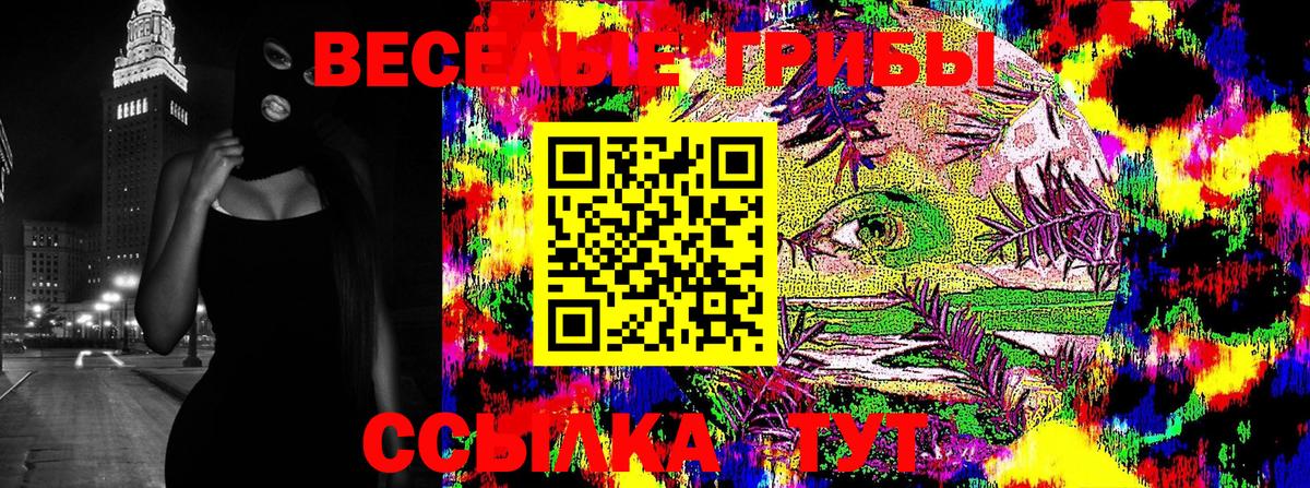 Галлюциногенные грибы ЛСД Ялта