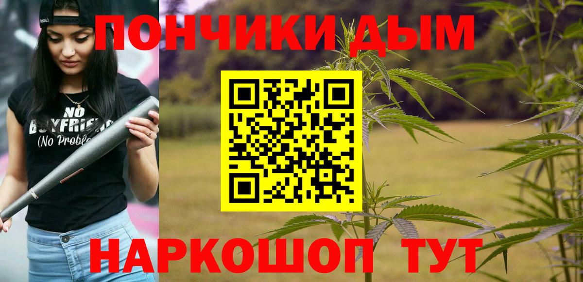 Шишки марихуана индика  Бошки марихуана конопля  Канабис VHQ  Вход с VPN  Ялта 
